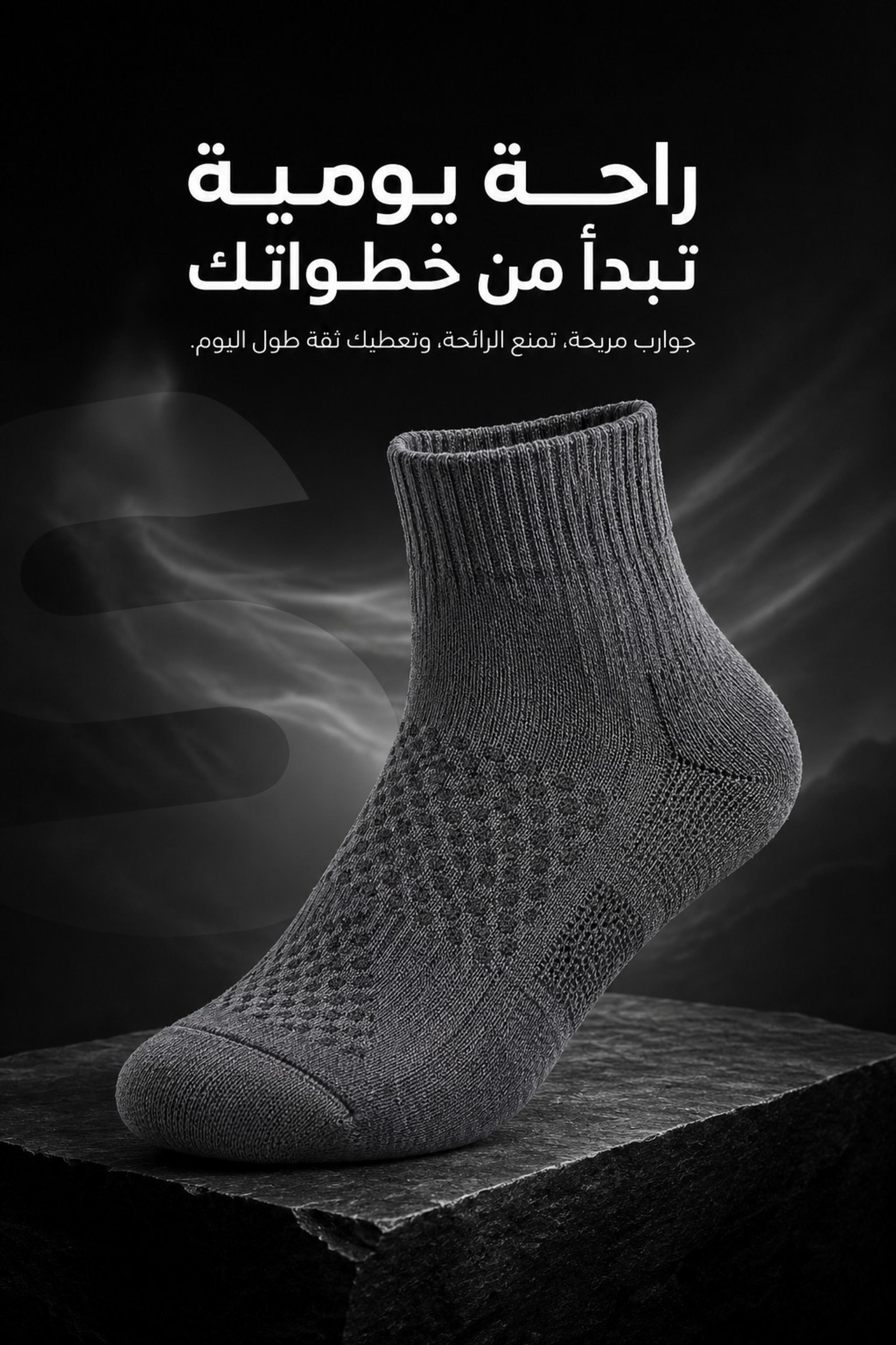 راحة يومية تبدأ من خطواتك